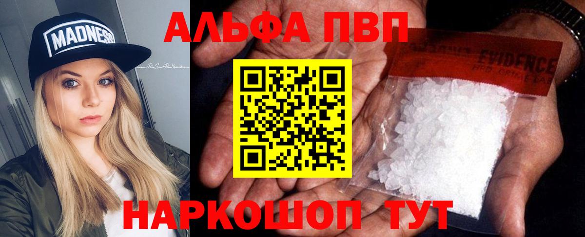 APVP Crystall  A PVP кристаллы  Вход с VPN  Alpha PVP крисы CK  APVP  Гусиноозёрск 