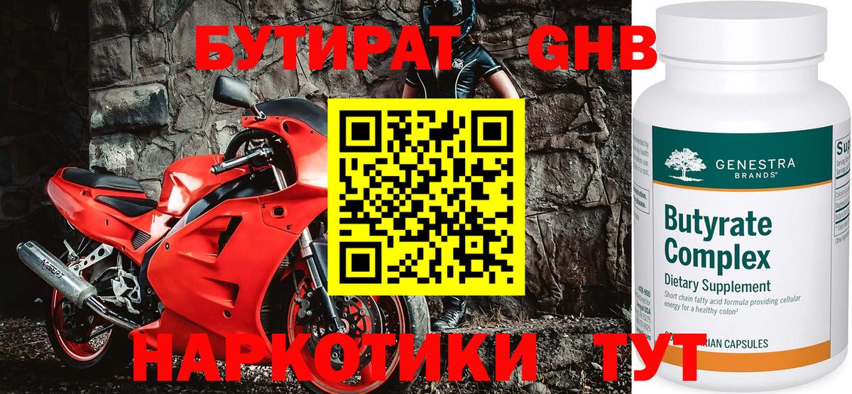 Гусиноозёрск  Бутират буратино  БУТИРАТ  Вход с VPN 
