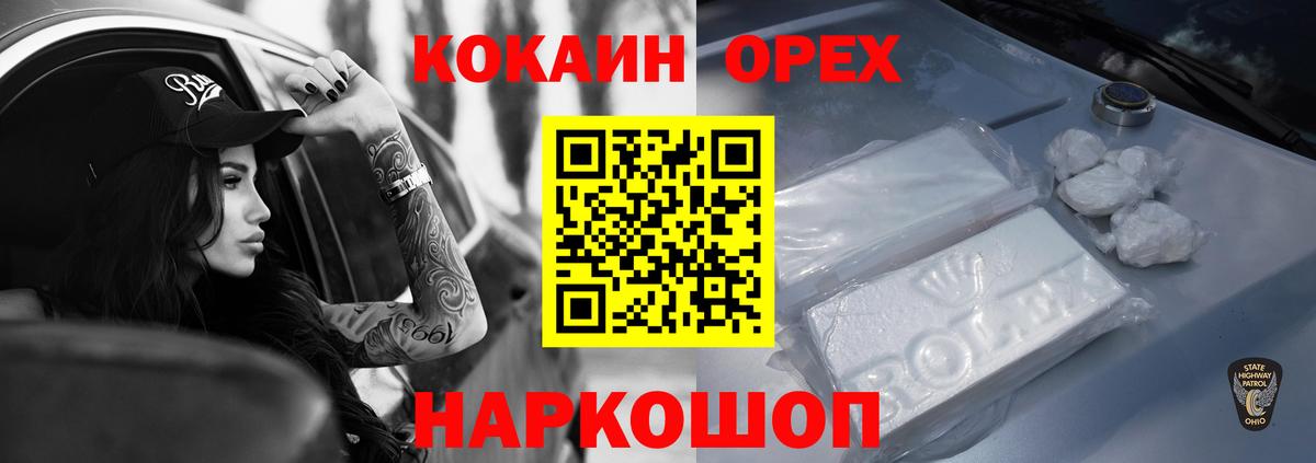 COCAIN Боливия  Кокаин 99%  Гусиноозёрск  купить наркотик  Вход с VPN 