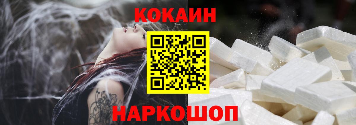 КОКАИН Боливия Гусиноозёрск