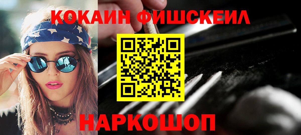 Cocaine Перу Гусиноозёрск