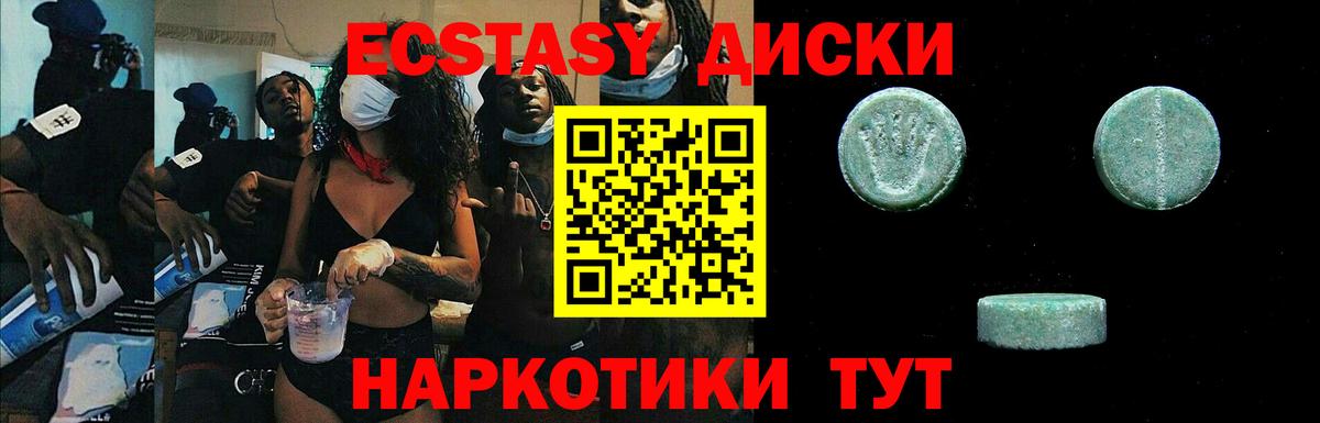 Экстази  Экстази ешки  Ecstasy mix  Вход с VPN  Гусиноозёрск 