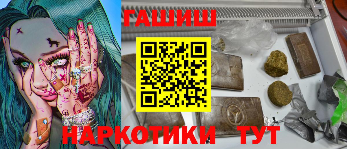 ГАШИШ Изолятор  Гашиш  Гусиноозёрск 