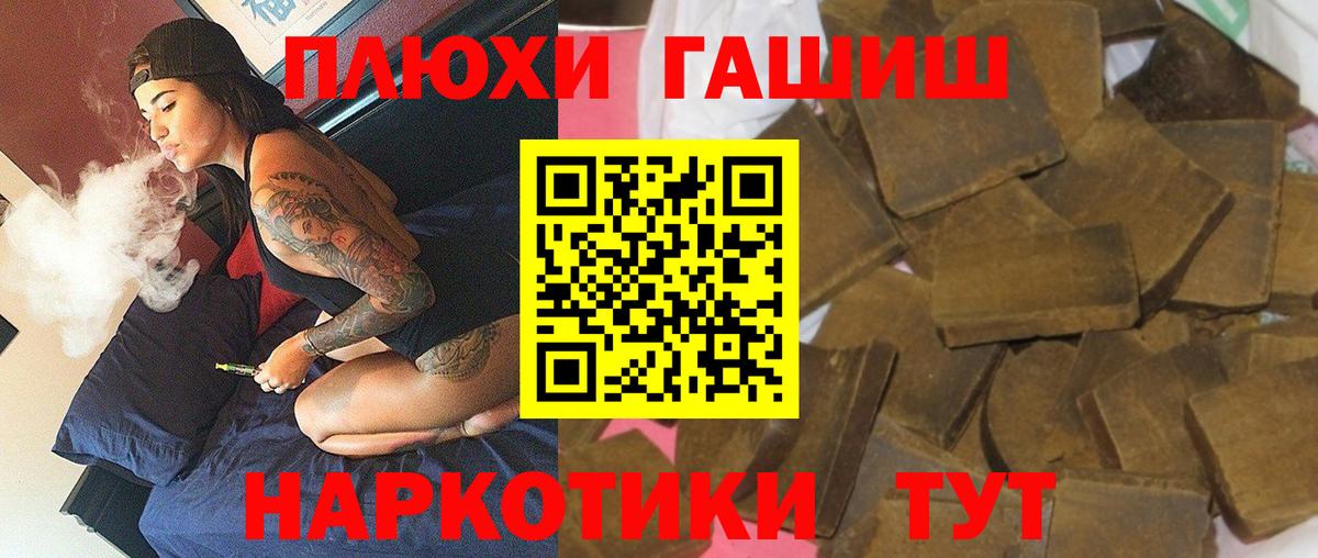 Гашиш AMNESIA HAZE  ГАШИШ VHQ  Гусиноозёрск  ГАШ  Вход с VPN 