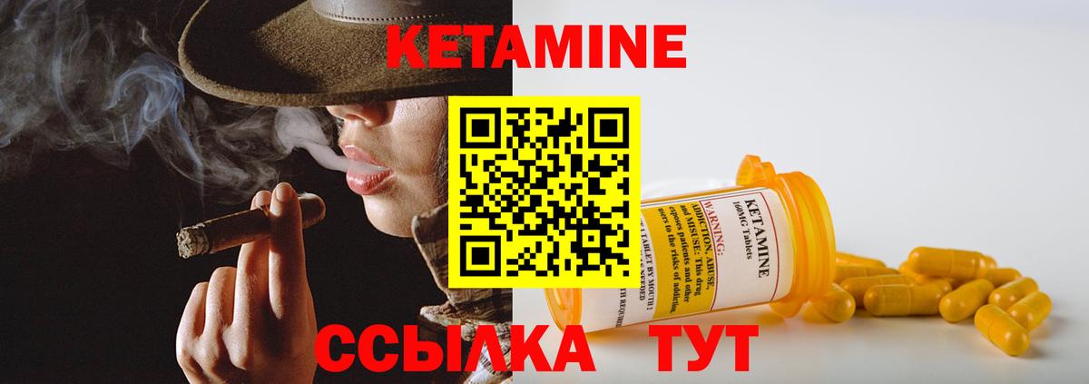 Кетамин ketamine  Вход с VPN  Гусиноозёрск  КЕТАМИН ketamine 
