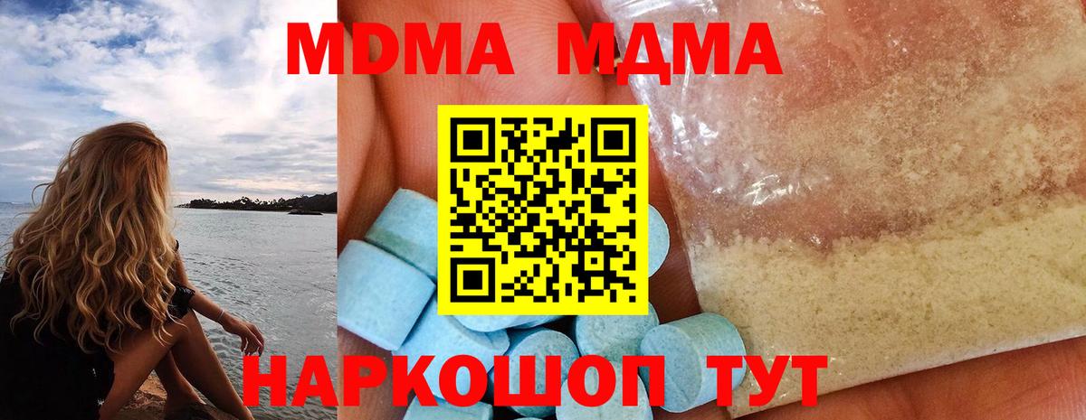 МДМА VHQ  MDMA crystal  Гусиноозёрск  Вход с VPN 