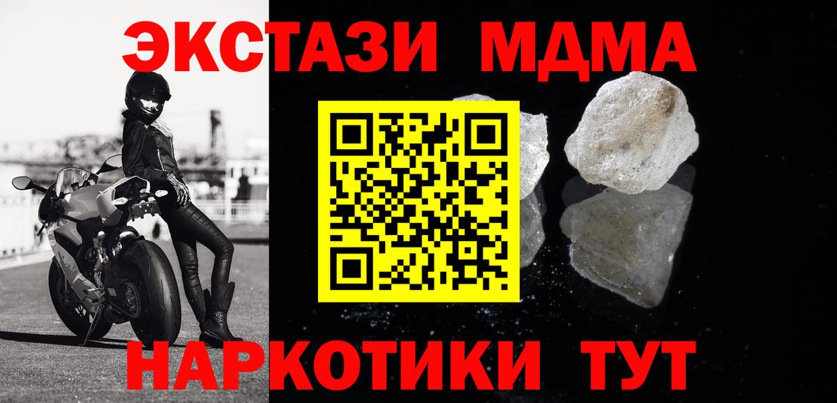MDMA  Гусиноозёрск  МДМА молли  MDMA crystal 