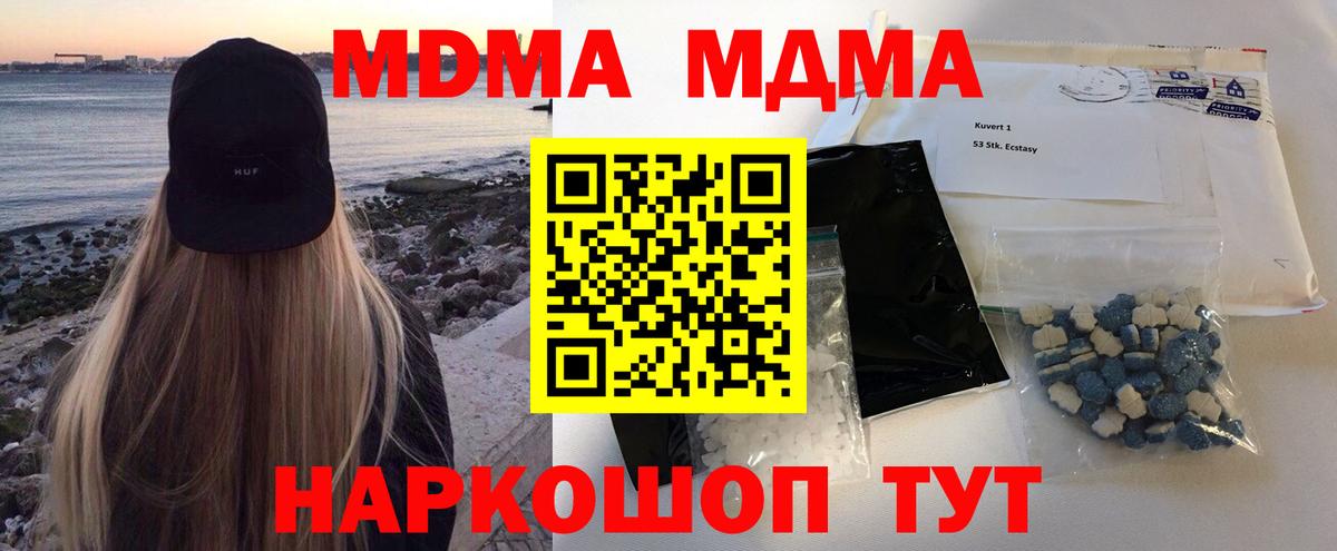 МДМА кристаллы Гусиноозёрск