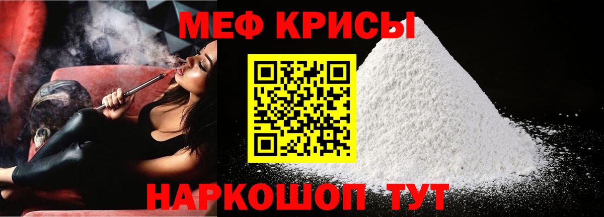 Меф Гусиноозёрск