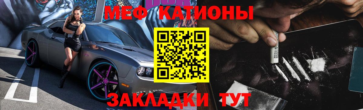 Меф мяу мяу мука Гусиноозёрск
