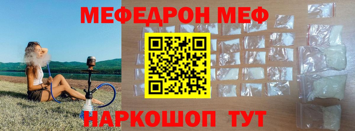 Меф  МЕФ 4 MMC  Гусиноозёрск  Меф мяу мяу 