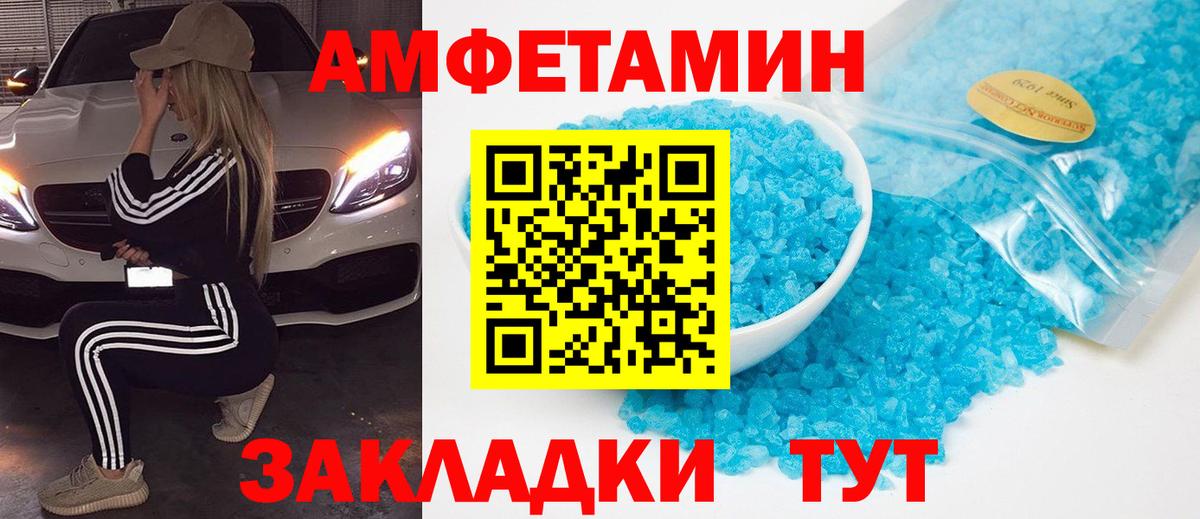 Первитин Декстрометамфетамин 99.9%  Вход с VPN  Гусиноозёрск 