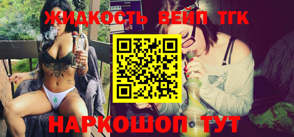 ТГК жижа Гусиноозёрск