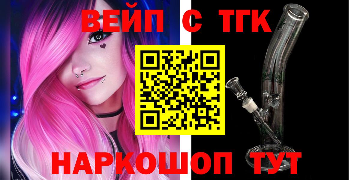 ТГК THC oil  Вход с VPN  Гусиноозёрск 